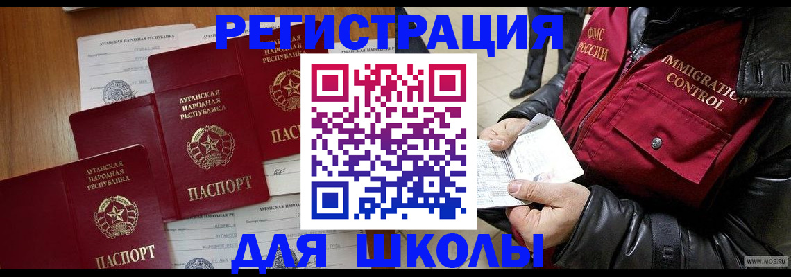 миграционный учет в Завитинске