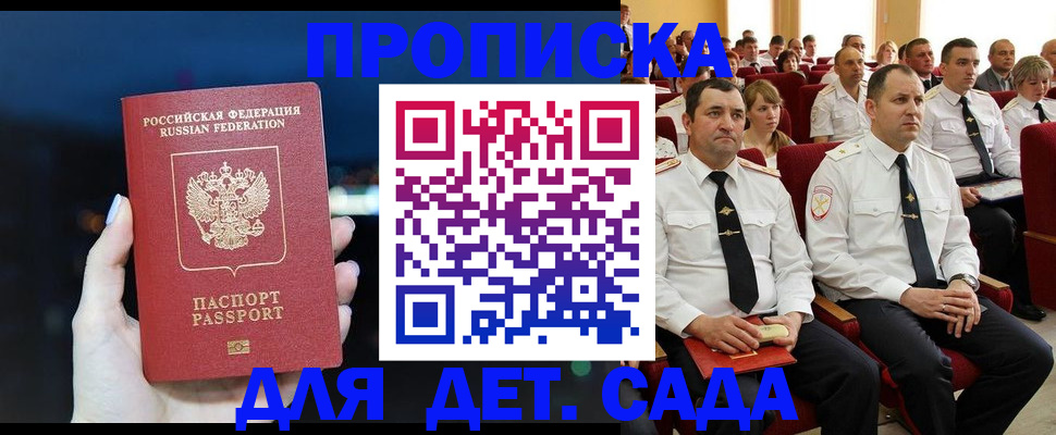 где прописаться в Завитинске