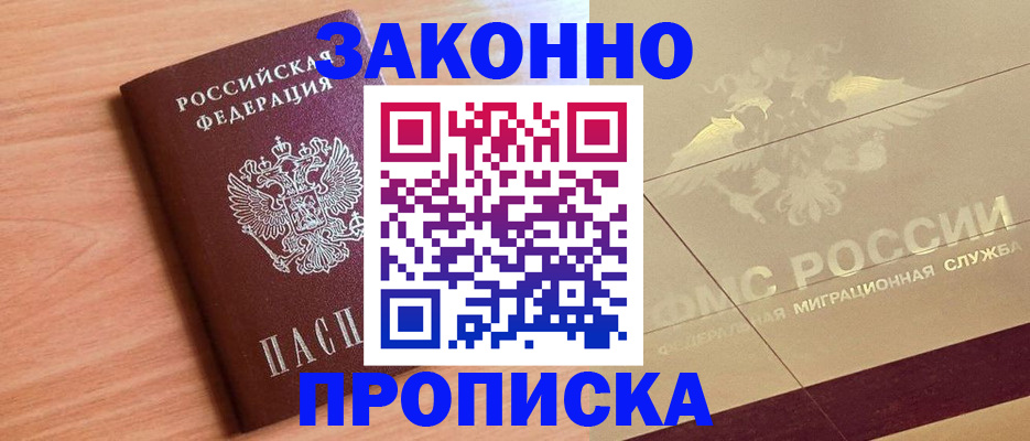временная регистрация поиск в Завитинске