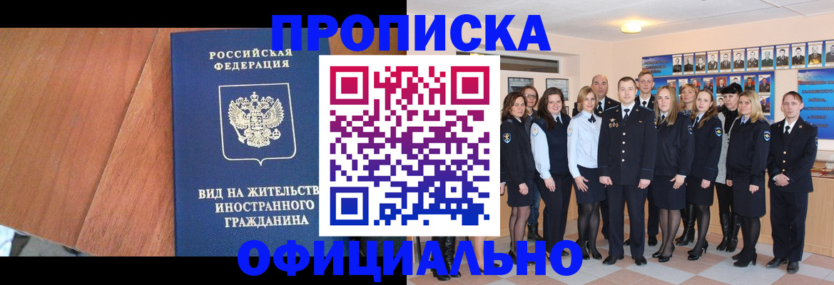 временная регистрация адрес в Завитинске