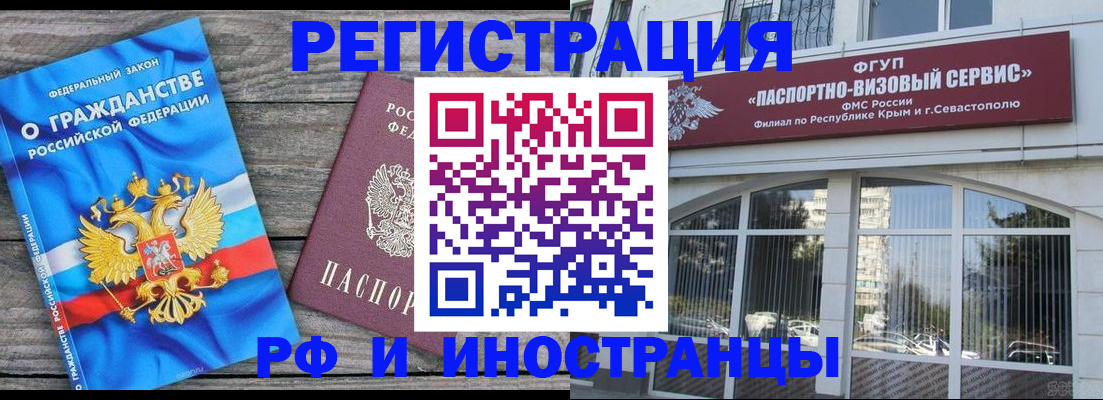 прописка для военкомата в Завитинске